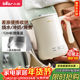 小熊（Bear）便携式烧水壶烧水杯304不锈钢电热水壶 0.6L迷你恒温水壶养生家用旅行冲奶电水壶 ZDH-A06H1