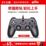 北通蝙蝠BD2E有线游戏手柄无感延迟非对称震动一键连发PC电脑steam电视即插即玩原神双人成行