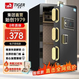 虎牌保险柜家用小型指纹密码WIFI全钢防盗可入墙办公大型保险箱新款保管箱 60cm悦图系列-品牌回馈特价款 指纹/钥匙/密码/临时秘钥/（密码+指纹）