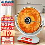 奥克斯（AUX）家用小太阳取暖器电暖器家用电暖气桌面烤火炉取暖气电电热器取暖炉加热器炭纤旋钮控制 【升级加大款】900W直径500MM