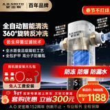史密斯（A.O.SMITH）银河前置过滤器 全自动反冲洗防爆全铜入户自来水过滤全屋净水过滤器 PF-DA1