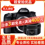 佳能/CANON  80D 60D 70D 77D 50D 90D 半画幅 二手单反相机 佳能70D+50 F1.8 STM 小痰盂 99新