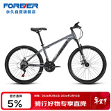 永久铝合金24变速山地自行车26英寸男女式成人学生儿童城市单车 灰