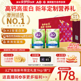 a2奶粉成人高钙高蛋白全脂无蔗糖新西兰中老年奶粉年货送礼1kg*2
