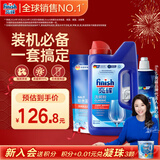finish亮碟洗碗粉洗碗盐专用盐漂洗剂洗碗机耗材三件套专用洗涤剂清洁剂