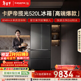 卡萨帝（Casarte）揽光520L法式多门冰箱594mm超薄零嵌入式全自动制冰双系统主动除菌BCD-520WGCFDMGCTU1国家补贴