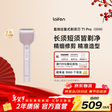徕芬剃须刀 往复式电动剃须刀便携刮胡刀T1 Pro 长短须套装 可全身水洗 送男/女友生日新年礼物 粉色