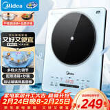 美的（Midea）铂钻家用电磁炉电陶炉 2200W大功率电磁灶火锅炉爆炒预约多功能电磁炉一套配锅MC-E22B27A