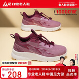 足力健老人鞋2026新款女鞋子女款网面休闲鞋女士运动鞋 6006K樱花粉38