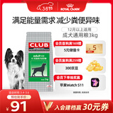 皇家狗粮 成犬粮 通用犬型 CC通用狗粮12月以上 3KG【成犬通用】