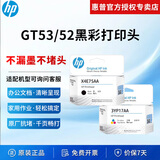 惠普（HP）原装GT53XL/52墨水 tank670/672/675/678/720/725/726/728/750/755/758/790/798 X4E75AA+3YP17AA 连供打印头/喷头