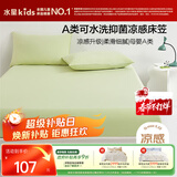 水星儿童A类凉感柔软床笠单件 抗菌床笠宿舍学生儿童床笠150×200cm小雪糕