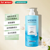 屈臣氏控油洗发水750ML （超值贩量 控油蓬松 香气怡人）