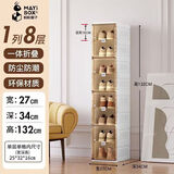 蚂蚁盒子鞋柜鞋子收纳柜门口入户鞋盒封闭式多层家用免安装一体神器靠墙架