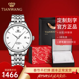 天王（TIAN WANG）男手表钢带自动机械表商务防水情侣腕表情人节礼物送男友5876 【升级版】白盘机械男表