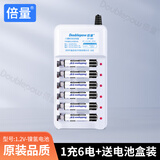 倍量 充电电池5号7号配充电器通用套装玩具车鼠标键盘血糖仪挂钟电池 B06配6节7号电池