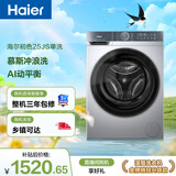 海尔（Haier）出租房滚筒洗衣机单洗全自动家用10公斤超薄 冲浪洗 家电国家补贴京东自营25JS 以旧换新 一级能效