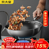 炊大皇 炒锅 304不锈钢炒菜锅煎锅 平底不粘炒锅32cm 可立可视盖不挑灶