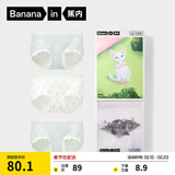 蕉内宠物主题301C少女内裤女士莫代尔印花学生中腰10A抗菌透气三角3件