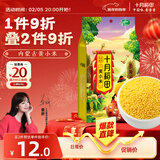 十月稻田 内蒙古黄小米 2斤 养胃早餐煮粥 五谷杂粮 低脂粗粮 米油醇厚
