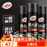 龟牌（Turtle Wax）黑水晶轮胎釉轮胎光亮剂(321001*3)650ml轮胎蜡清洁上光养护剂