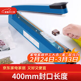 拜杰封口机手压式塑料薄膜封口机塑料袋茶叶袋包装机打包机PFS-400蓝