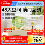 布卡星（BUCATSTATE）仓鼠笼子48基础笼超大便宜豪华别墅金丝熊专用新手全套用品 48基础裸笼