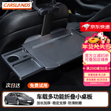 卡斯兰车载小桌板折叠桌汽车餐桌电脑桌支架后排座办公桌适用特斯拉宝马 多功能折叠小桌板【带手机架】