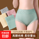 高腰纯棉内裤女抗菌棉内档收腹提臀舒适透气抑菌蕾丝女士三角裤 随机颜色- 1条 XL （115-130斤）