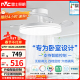 雷士（NVC）LED照明枕边风风扇灯吊扇灯北欧卧室全光谱1级能效智控36瓦餐厅灯