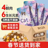 parlmu猫粮冻干四拼全阶段猫粮全价通用型猫咪 四袋整箱发货【囤货装】 通用型