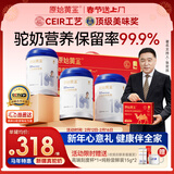 原始黄金新疆纯骆驼奶粉300g*3罐年货送礼无蔗糖成人中老年官方正品驼乳