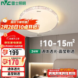 雷士照明（NVC）吸顶灯卧室餐厅客厅现代轻奢仿水晶灯24W三色调光
