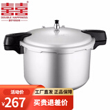 双喜高压锅电磁炉燃气明火通用小型家用防爆商用大容量压力锅 燃气明火专用/13-15人 32cm 16.5L