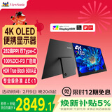 优派15.6英寸4K OLED便携显示器  电脑外接ps4/5手机switch便携屏幕笔记本拓展副屏 HDR500 VX1622