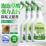 巨奇（JUQI）草酸泡泡清洁剂高浓度浴室瓷砖厕所洁厕灵强力去污去黄去味顽垢