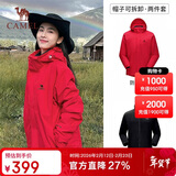骆驼（CAMEL）三防冲锋衣男女三合一外套户外防风防水进藏旅游徒步登山服装