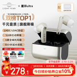 籁特易耳【八仓现货】星环Ultra蓝牙耳机入耳式真无线HiFi高音质主动降噪超长续航游戏音乐运动耳机 【保护套装】芽灰+透明耳仓保护套 LDAC/LHDC-双版本