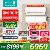 海信（Hisense）一拖二空调 【可砍价】全新升级 大2匹/3匹 空调一拖二 变频节能巨省电 手机智控复式loft公寓挂机 大3匹 二级 包安装2匹+大1匹包8米铜管
