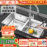 欧琳（OULIN）水槽双槽304不锈钢洗菜盆洗碗池台盆 加厚厨房大双槽+抽拉龙头