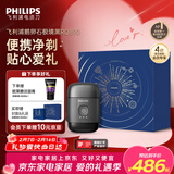 飞利浦（PHILIPS）【情人节礼物】电动剃须刀鹅卵石便携款剃须刀 0.0微米净剃黄金比例 极境黑 车载好物 送男生父亲