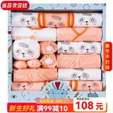 班杰威尔（Banjvall）婴儿礼盒婴儿衣服秋冬季新生儿礼盒套装刚出生宝宝用品满月送礼 四季祝福熊橙色 66cm (3-6个月)满月/百天礼