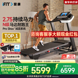 爱康（ICON）跑步机家庭用智能可折叠减震电动健身房运动健身器材T8.5走步机 热销TOP-送货包安装送好礼