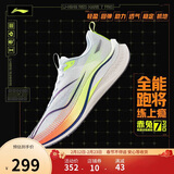 李宁赤兔7 PRO丨跑步鞋男鞋透气春夏竞速中考体测跳绳运动鞋ARPU001