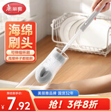 美丽雅杯刷奶瓶刷海绵清洁刷洗杯子神器长柄可伸缩小刷子清洁茶杯水杯
