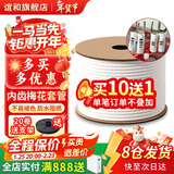 谊和 线号机套管号码管线号管 通用型PVC梅花管适用于打印机 10.0平方