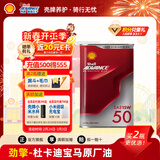 爱德王子壳牌摩托车机油全合成摩托车润滑油赛道级15w-50 SN级 1L 劲擎