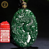 珪宝和田玉龙牌吊坠生肖龙玉坠男女款玉佩玉石玉器挂件项链附证书 碧玉龙牌