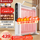 格力（GREE）【速热+无光无噪】电热膜家用取暖器暖气片电暖气防烫速热电暖器加湿干衣定时取暖炉 NDYM-S7021