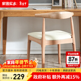 家逸北欧实木牛角椅餐椅椅子吧台椅家用餐桌椅酒吧椅靠背休闲椅 原木色+米白PU面【榉木】